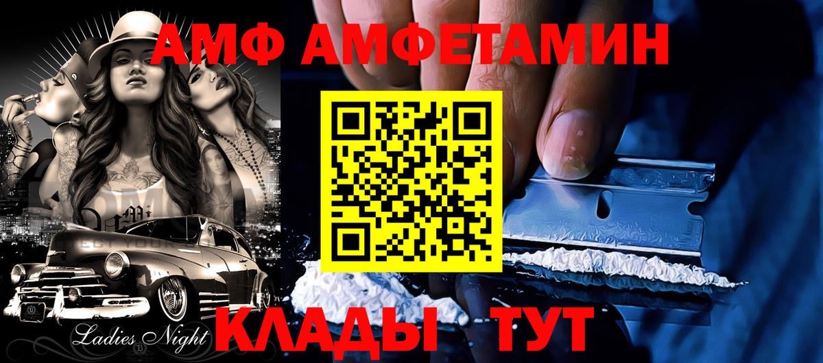 Амфетамин VHQ  Вход с VPN  Amphetamine  Курчатов 