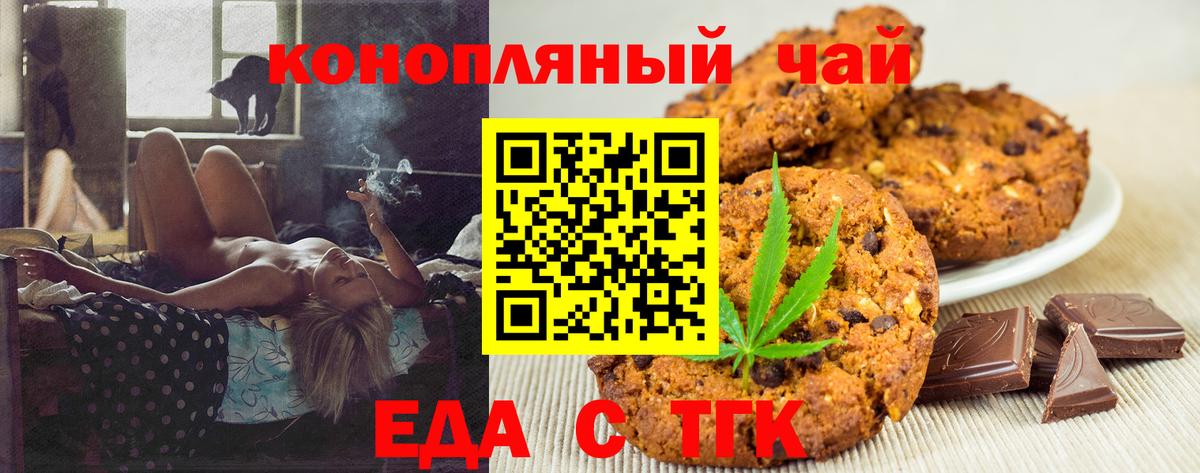 Canna-Cookies конопля  Вход с VPN  Курчатов 
