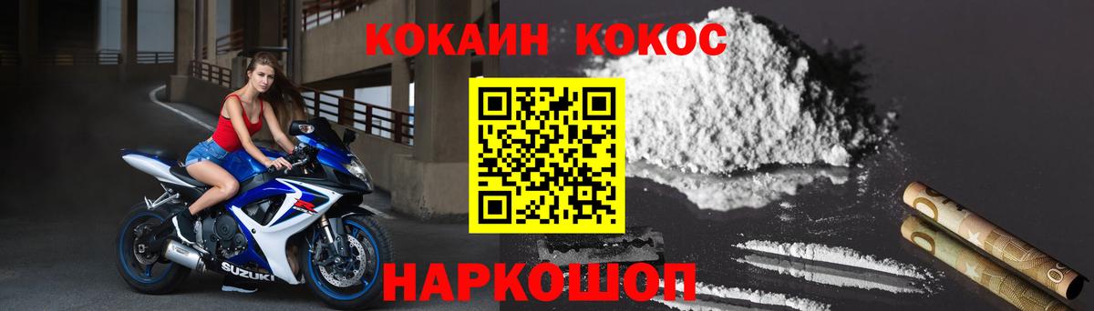 КОКАИН  Вход с VPN  купить закладку  Курчатов  COCAIN 97%  Кокаин 98% 