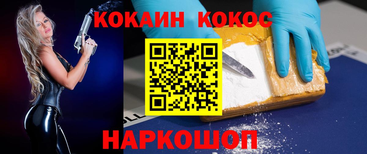 COCAIN Fish Scale Курчатов