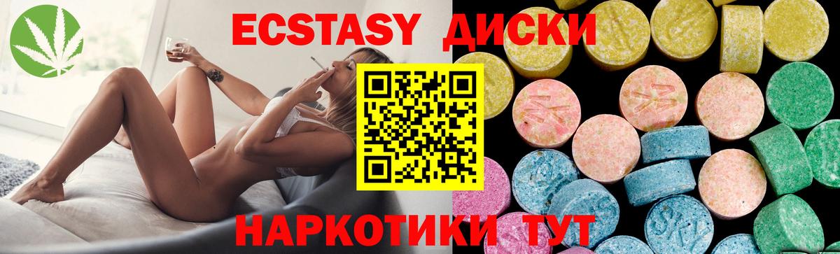 ЭКСТАЗИ  Вход с VPN  Курчатов  Ecstasy XTC 
