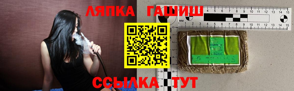 Гашиш хэш Курчатов