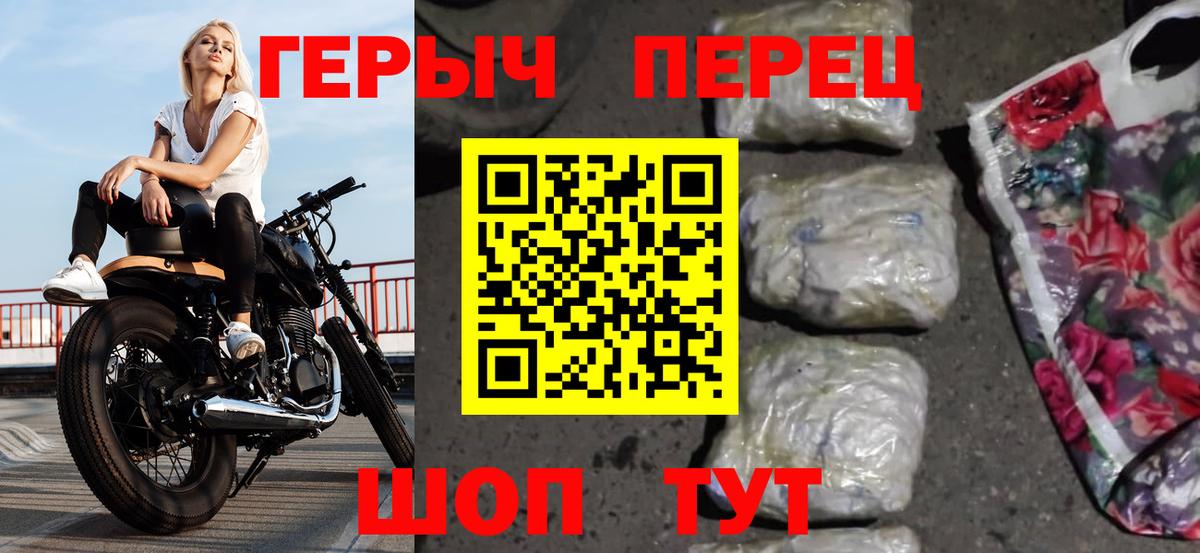Курчатов  Героин VHQ  Вход с VPN 