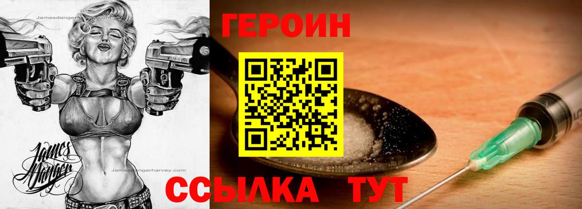 ГЕРОИН афганец Курчатов
