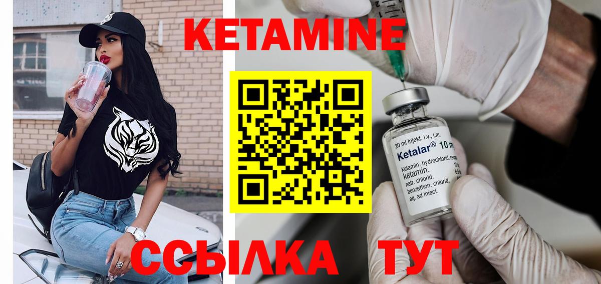 КЕТАМИН VHQ  Вход с VPN  Курчатов  КЕТАМИН ketamine 