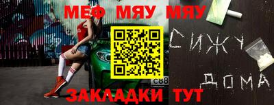 мяу мяу мука Будённовск