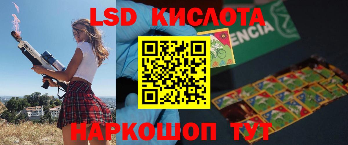 LSD-25 экстази ecstasy  Лсд 25 экстази  Курчатов  Вход с VPN  ЛСД экстази кислота 