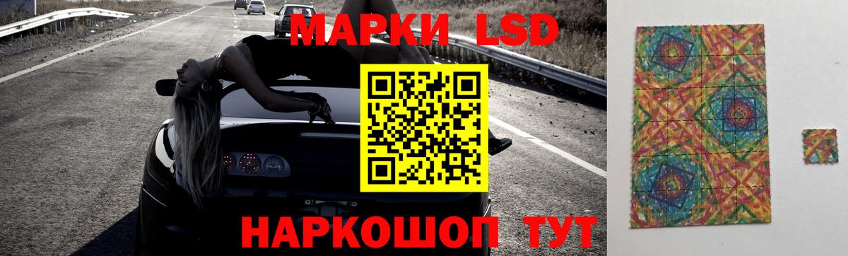 LSD-25 экстази ecstasy Курчатов