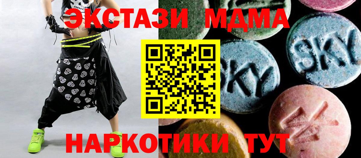 МДМА Molly  Вход с VPN  MDMA crystal  Курчатов 
