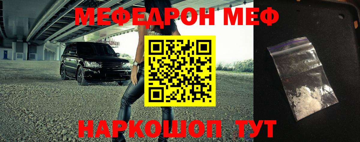 МЕФ  Курчатов