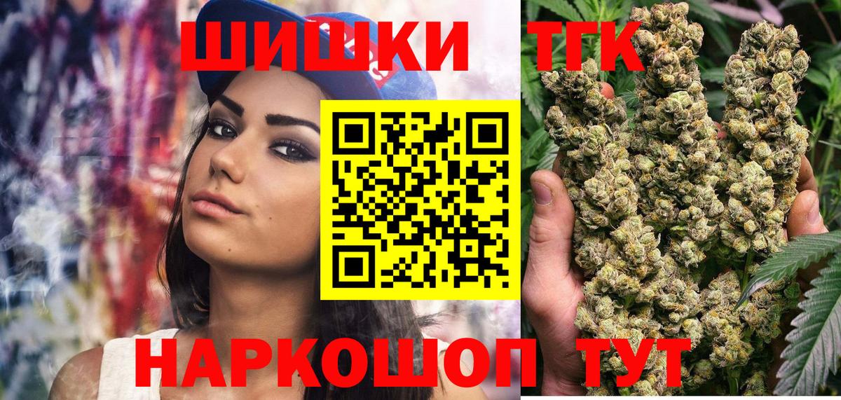 Курчатов  Конопля Ganja  Вход с VPN  Бошки Шишки Bruce Banner  Канабис Bruce Banner  Шишки марихуана семена 