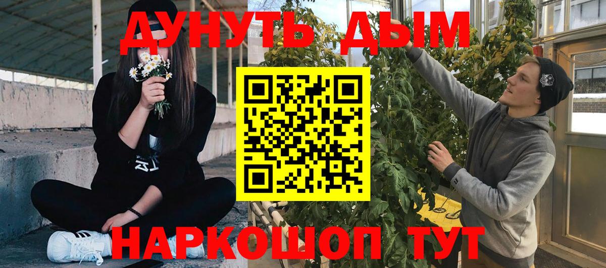 Каннабис Bruce Banner Курчатов